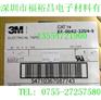 3M #74马达胶带、3M74绝缘胶带、3M74电气胶带