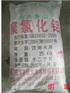 湖南长沙供应聚合氯化铝