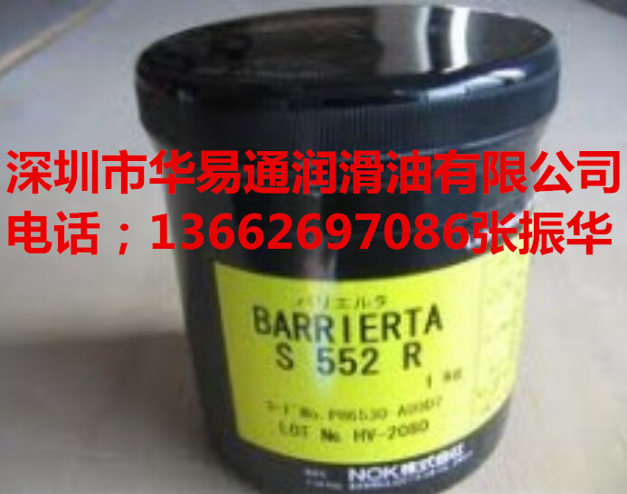 克鲁勃S552R高温润滑脂