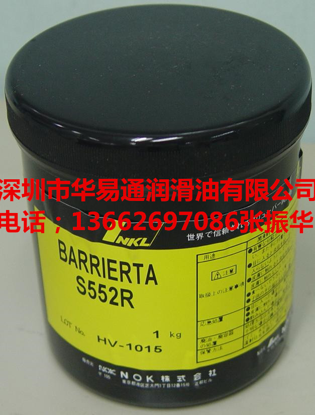 克鲁勃JFE552润滑脂