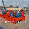 供应卷扬式启闭机图片 卷扬式启闭机型号