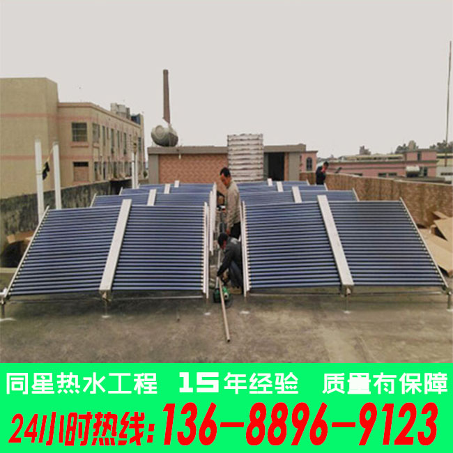 石龙工厂宿舍太阳能热水器安装师傅上门电话&nbsp;&nbsp;石龙工厂热水器&nbsp;&nbsp;石龙热水器安装