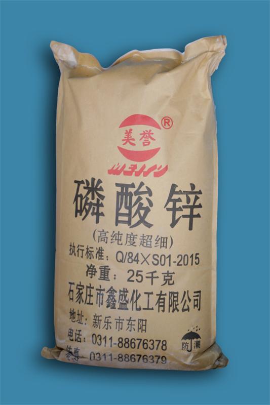 高纯度磷酸锌  防腐防锈