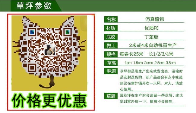 幼儿园人造草坪操场价格划算的