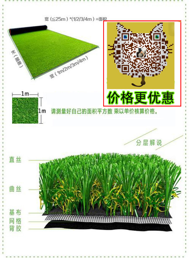 幼儿园人造草坪操场价格划算的