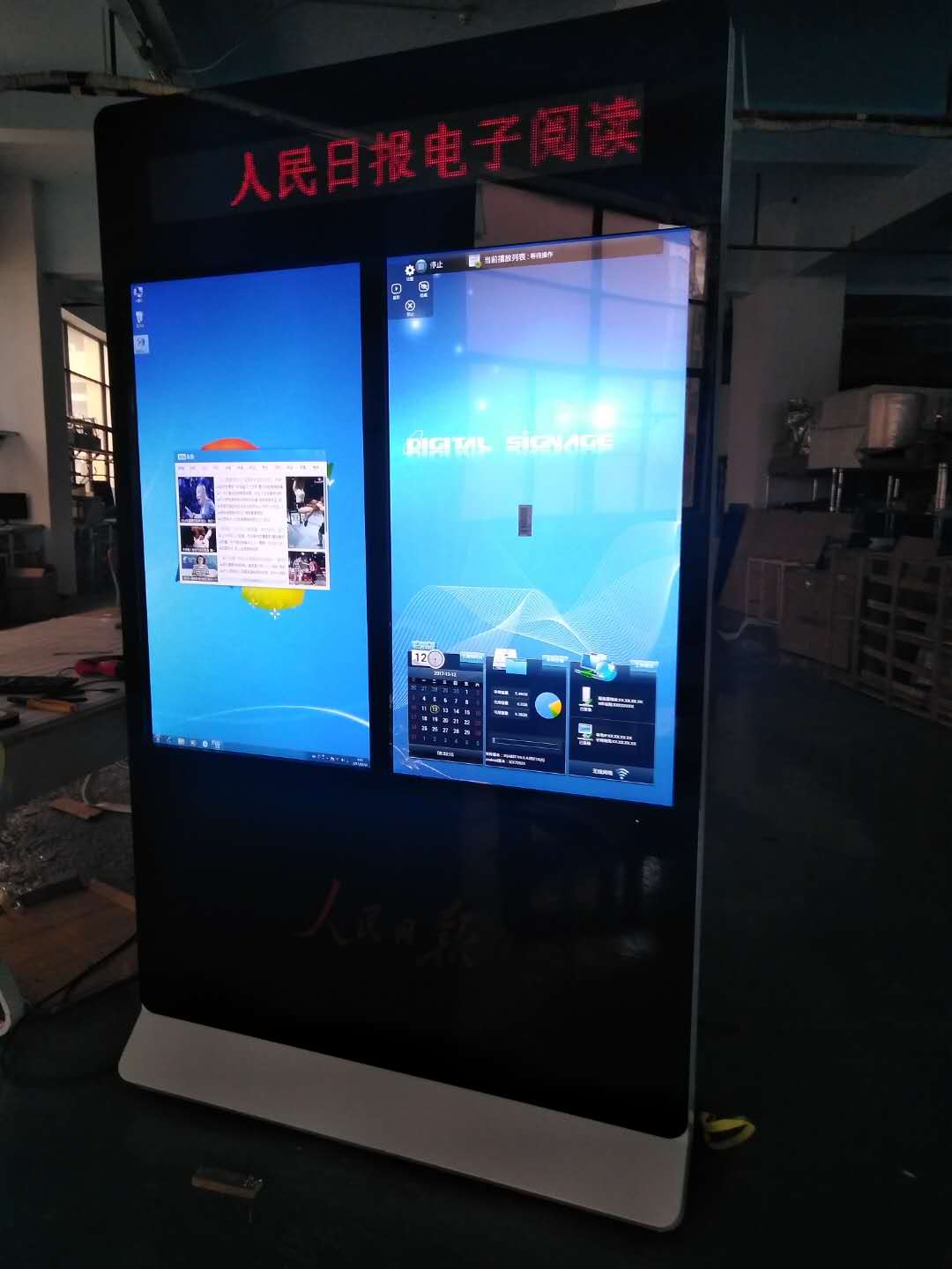 供应42-55寸双屏触摸广告机 Windows+安卓版，液晶  双屏广告机  双屏一体机  安卓Windows一体机