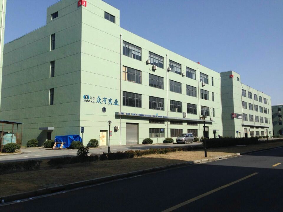 上海众有实业有限公司