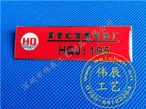 流水工号牌定制，定制工号牌，深圳工号牌厂，名字工牌  深圳胸牌  流水号