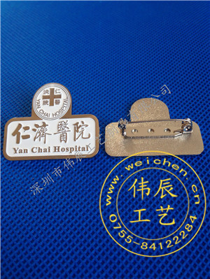 金属别针胸牌，广州胸针胸牌，深圳徽扣定制，定制司徽  广州徽扣制作  定制胸徽  哪里能做胸章
