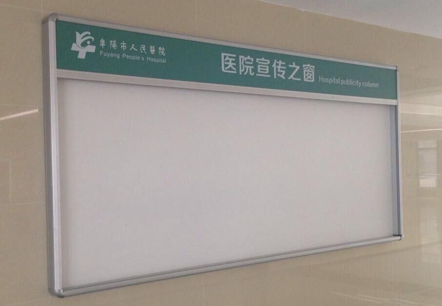 铝合金公告栏|信息发布栏|开启式户外宣传告示报栏