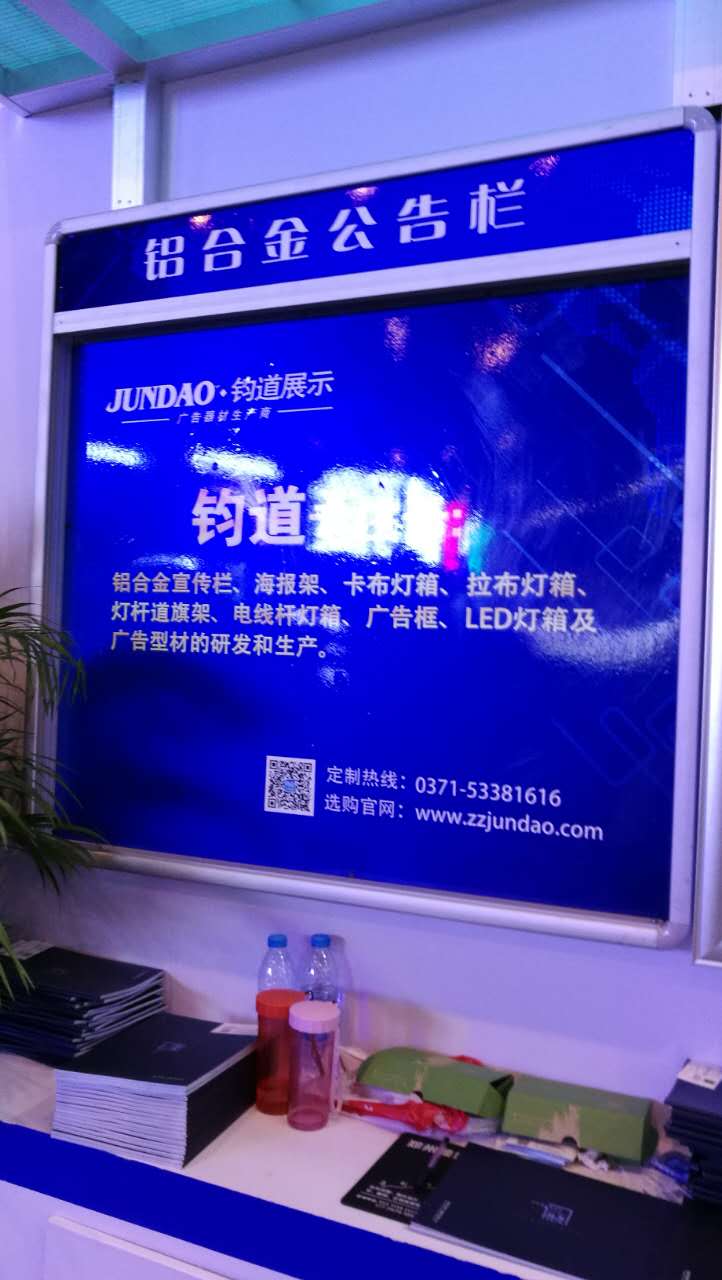 铝合金小区宣传告示报栏|校园文化栏|校园