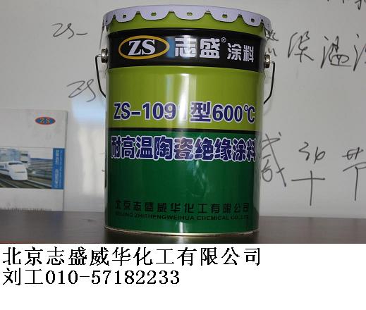 中频炉用那种高温绝缘漆比较好  绝缘涂料  陶瓷绝缘