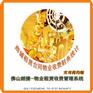 物业管理软件批发市场物业租赁收费管理佛山