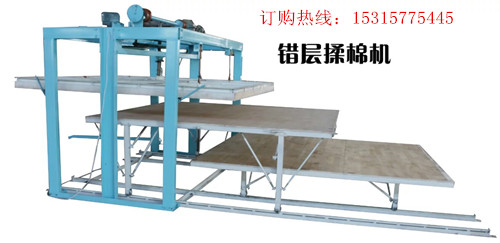 邯郸错层揉棉机厂家直销【民缘】洛阳定制、  加工错层揉棉机  定制错层揉棉机