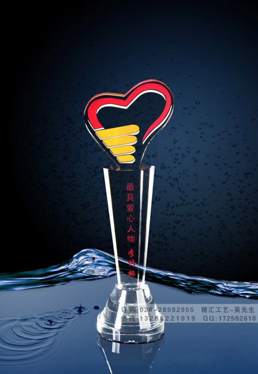 年度爱心企业家奖杯 爱心慈善活动奖杯 广州水晶奖杯工厂 广州奖杯厂家 水晶奖牌制作