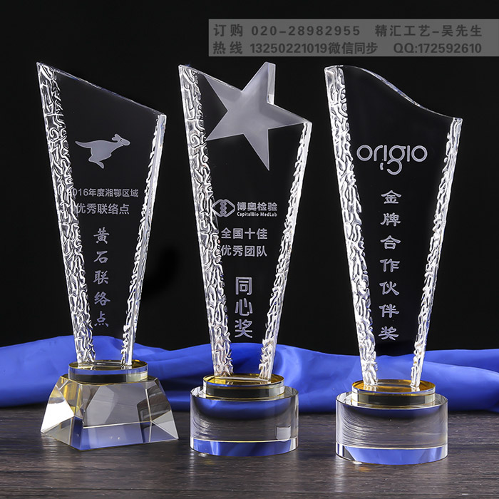 2018年新款水晶琉璃奖杯 高档奖杯 广州奖杯工厂直销 深圳水晶奖杯厂家 奖牌批发制作厂家 深圳水晶奖杯公司