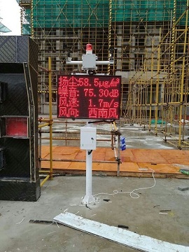 芜湖扬尘监测系统/芜湖工地扬尘污染在线监控系统  芜湖工地扬尘监测