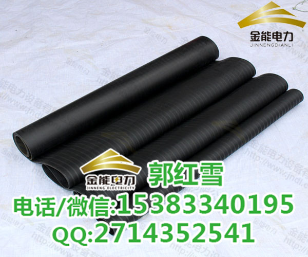 汕头市金能电力绝缘胶垫厂家批发防滑绝缘胶垫&nbsp;&nbsp;金能电力设备&nbsp;&nbsp;厂家现货