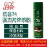 保温胶水供货商|佛山保温胶水|约会自喷胶
