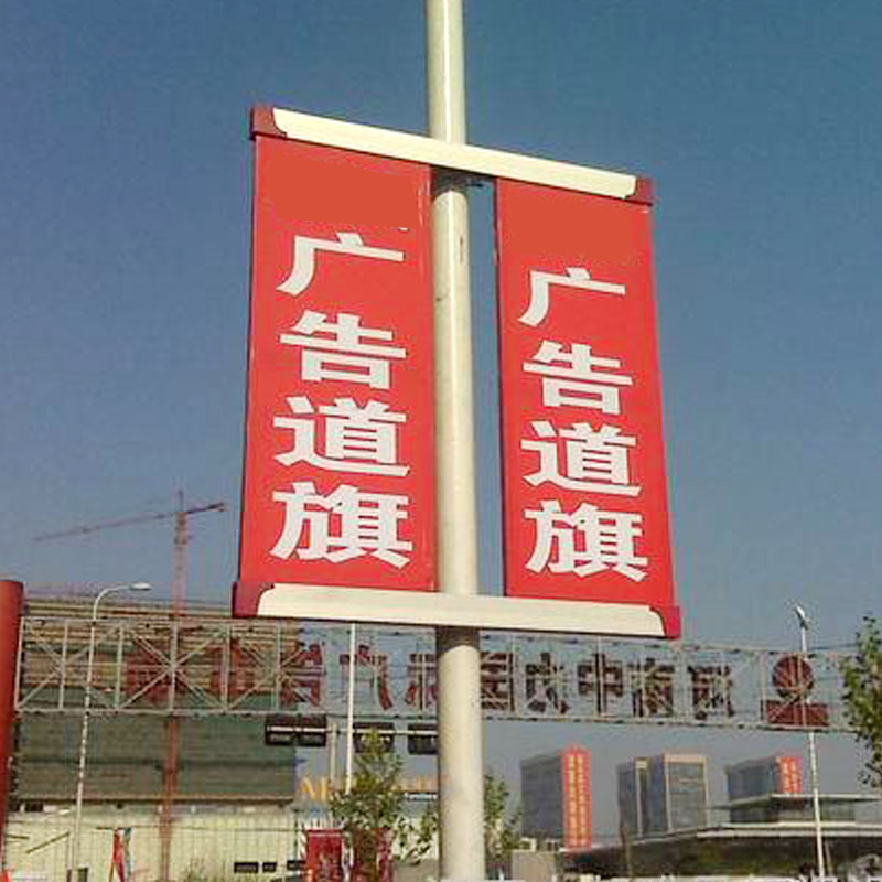 抱箍灯杆广告牌 铝合金双臂道旗架 生产商