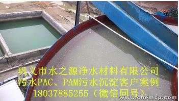 欢迎咨询/开远PAC絮凝剂集团开远聚合氯化铝