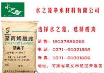 欢迎咨询/开远PAC絮凝剂集团开远聚合氯化铝