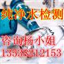 化验纯净水重金属汞含量呼小杨