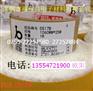 四维鹿头牌DS17B双面胶  台湾四维鹿头牌DS17B耐高温
