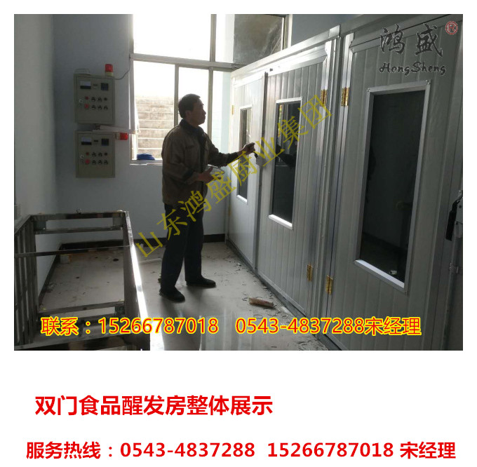 辽宁沈阳市馒头店醒发房控制温度控制湿度的醒发房批发  沈阳醒发房  醒发房厂家  鸿盛醒发房