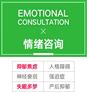 广西心理咨询机构 南宁婚姻情感咨询公司