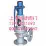 带扳手微启式安全阀A47H/F