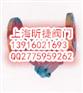 上海昕捷阀门供应天燃气Y型过滤器