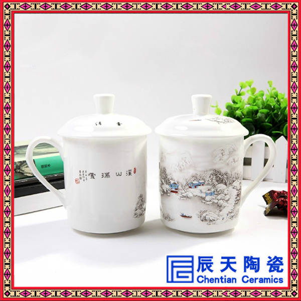 会议专用陶瓷茶杯 庆典礼品陶瓷茶杯