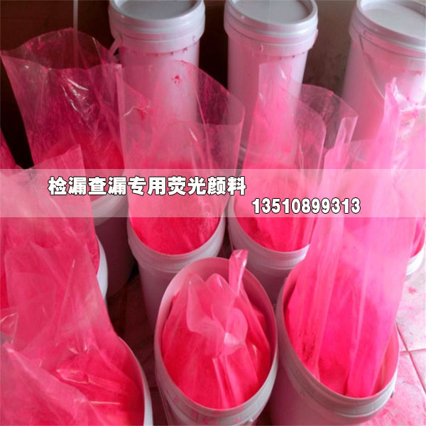 垃圾厂电厂布袋测漏专用荧光粉检漏荧光粉  测漏荧光粉  电厂测漏荧光粉