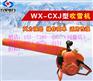 五星风力吹雪机?↓↑——（手提式）吹雪机