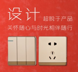 墙壁开关，大板墙壁开关，土豪金墙壁开关  温州墙壁开关  家装墙壁开关