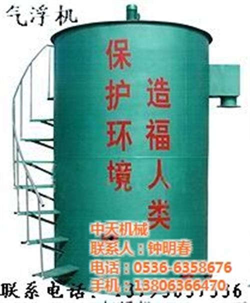 诸城中天机械|内蒙古辐流式溶气气浮机|辐