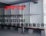 201不锈钢水箱厂家\品牌
