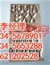 舟山钢字头_瑞丰钢字_铁塔钢字头