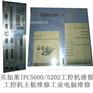 贝加莱工控机5PC810.SX02-00维修5P81KBA