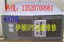 伊顿UPS电源维修中心EATON伊顿UPS电源维修DX/EX