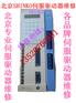 SHINKO驱动器维修：北京SHINKO伺服驱动器维修配件全