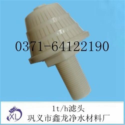 平谷区滤头,巩义市鑫龙净水,反冲洗滤头  baf专用长柄滤  可调式长柄滤头