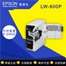 lw-600p,爱普生标签机,epson lw-600p标签