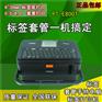 套管打码机PT-E800TK兄弟高速编号管打印机