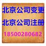 海淀公司注销需要怎么办理流程是什么