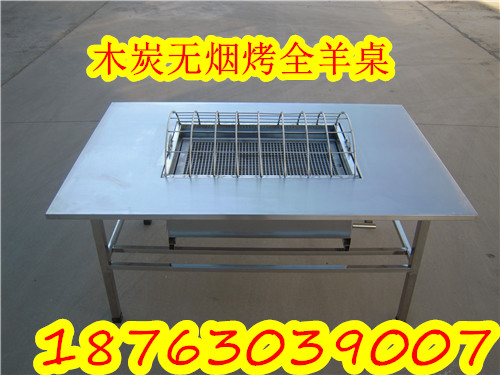供应兴达环美全羊桌 烧烤设备  烤全羊桌