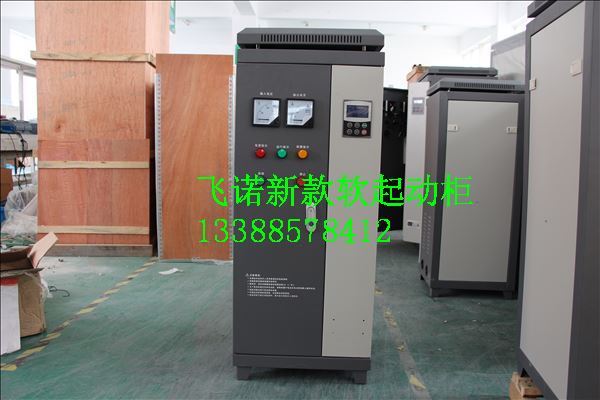 110kW粉碎机软启动柜 380V低压软起动