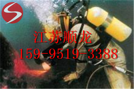 晋城水下切割施工单位公司-『专业堵漏单位』