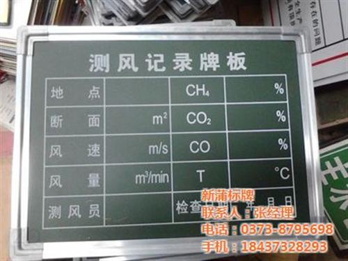 煤矿标牌价格_煤矿标牌_新蒲标牌(多图)  煤矿标牌尺寸  煤矿标牌批发  煤矿标牌供应商